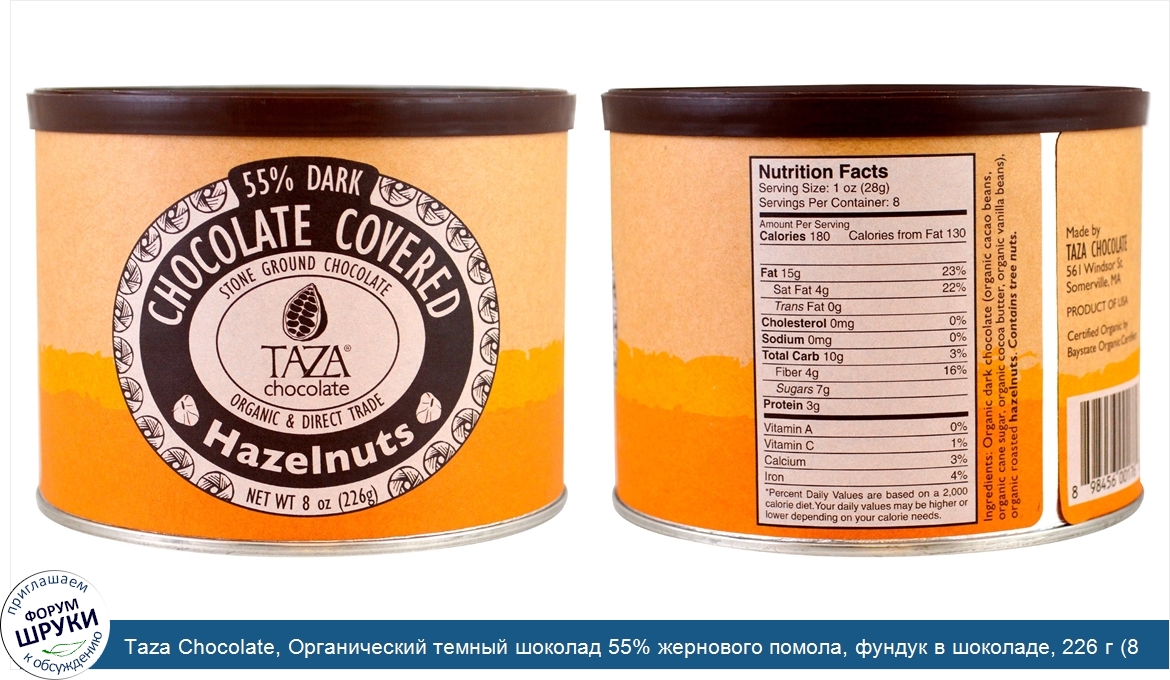 Taza_Chocolate__Органический_темный_шоколад_55__жернового_помола__фундук_в_шоколаде__226_г__8_...jpg