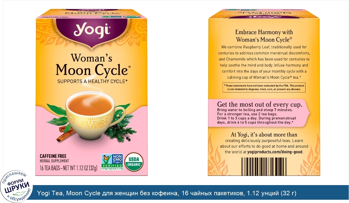 Yogi_Tea__Moon_Cycle_для_женщин_без_кофеина__16_чайных_пакетиков__1.12_унций__32_г_.jpg