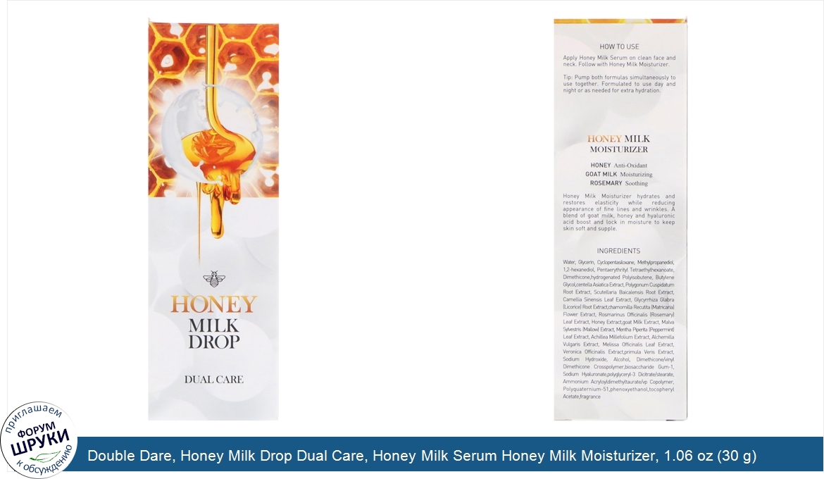 Double_Dare__Honey_Milk_Drop_Dual_Care__Honey_Milk_Serum_Honey_Milk_Moisturizer__1.06_oz__30_g...jpg