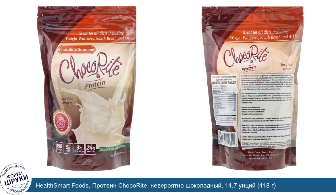 HealthSmart_Foods__Протеин_ChocoRite__невероятно_шоколадный__14.7_унций__418_г_.jpg