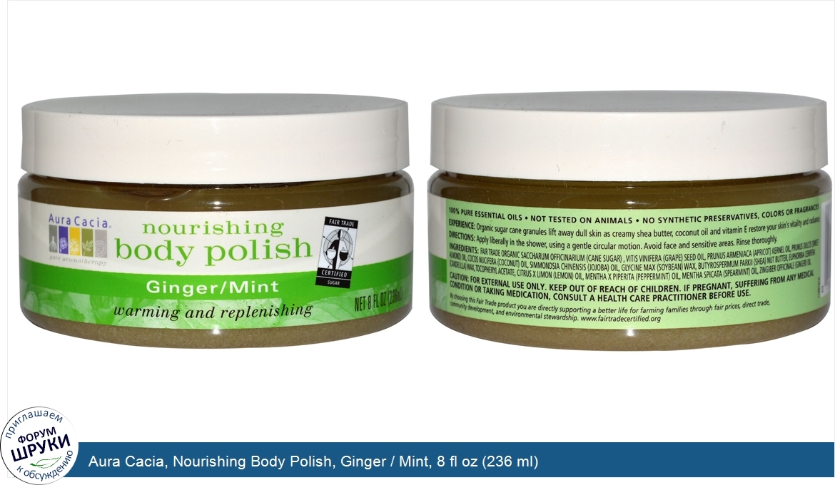 Aura_Cacia__Nourishing_Body_Polish__Ginger___Mint__8_fl_oz__236_ml_.jpg