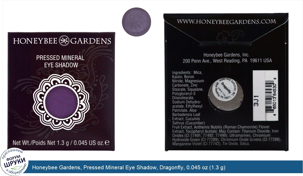 Honeybee_Gardens__Pressed_Mineral_Eye_Shadow__Dragonfly__0.045_oz__1.3_g_.jpg