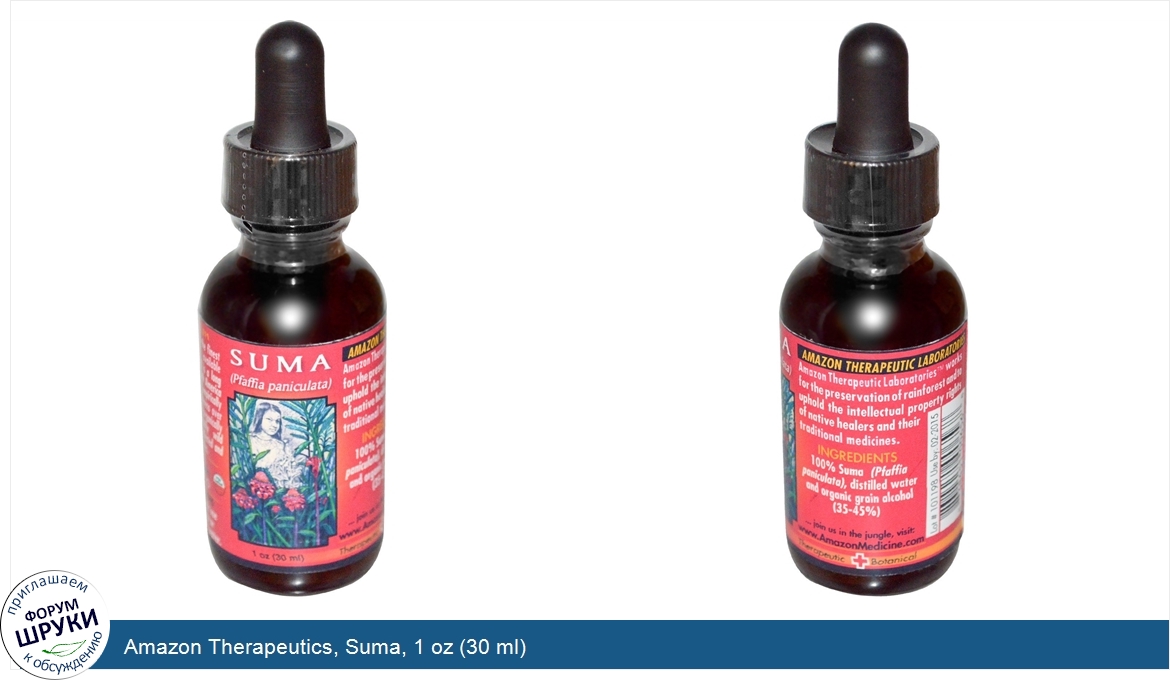 Amazon_Therapeutics__Suma__1_oz__30_ml_.jpg