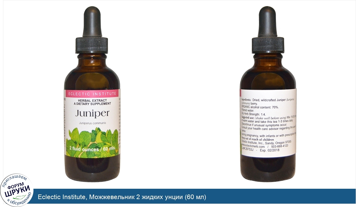 Eclectic_Institute__Можжевельник_2_жидких_унции__60_мл_.jpg