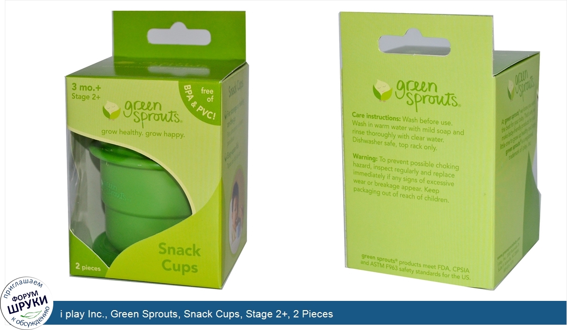 i_play_Inc.__Green_Sprouts__Snack_Cups__Stage_2___2_Pieces.jpg