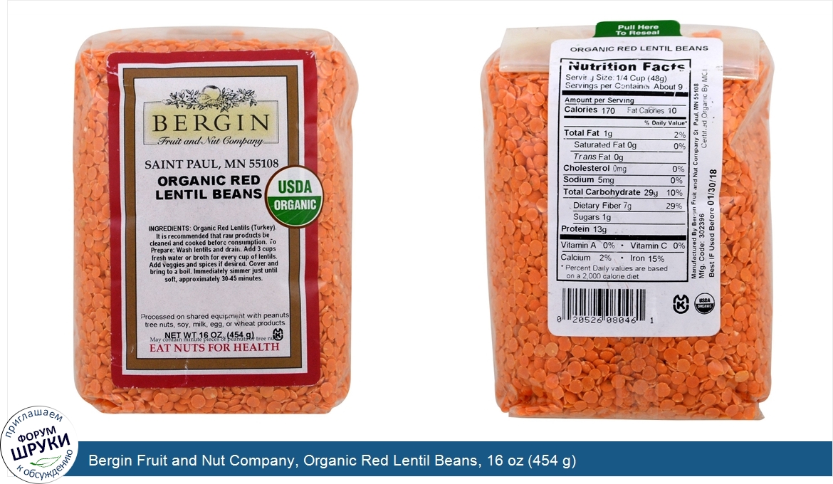 Bergin_Fruit_and_Nut_Company__Organic_Red_Lentil_Beans__16_oz__454_g_.jpg