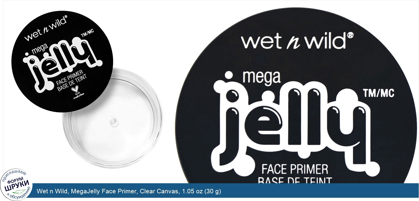 Wet_n_Wild__MegaJelly_Face_Primer__Clear_Canvas__1.05_oz__30_g_.jpg