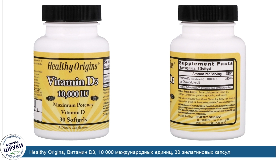 Healthy_Origins__Витамин_D3__10_000_международных_единиц__30_желатиновых_капсул.jpg