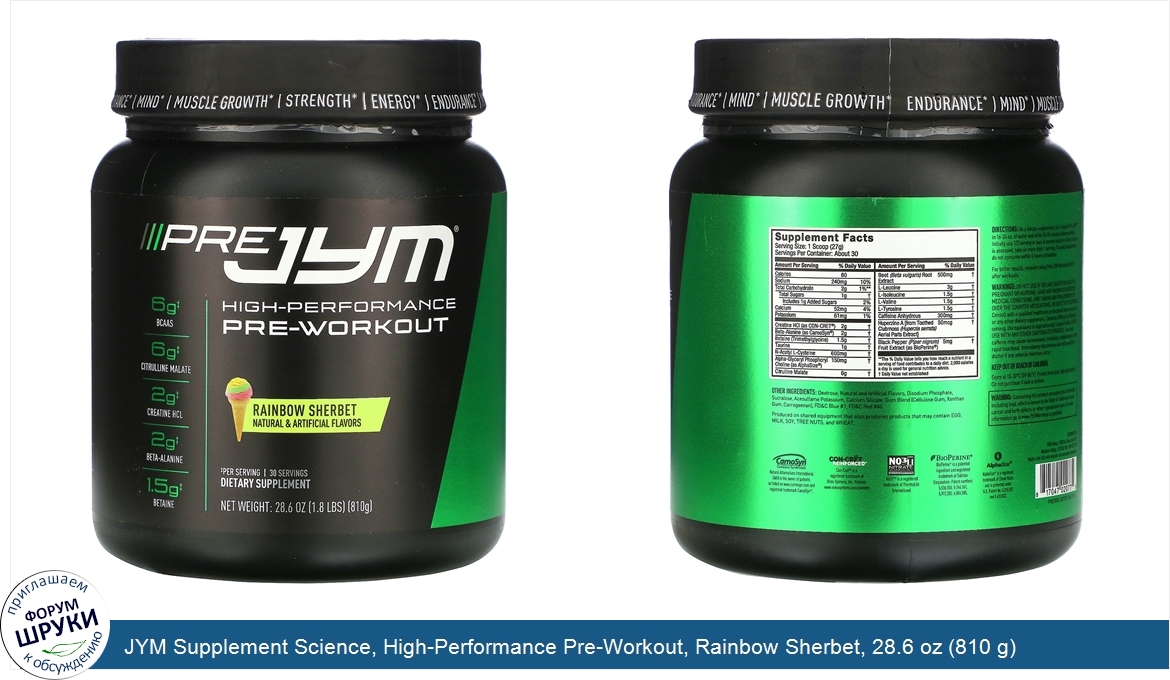 JYM_Supplement_Science__High_Performance_Pre_Workout__Rainbow_Sherbet__28.6_oz__810_g_.jpg