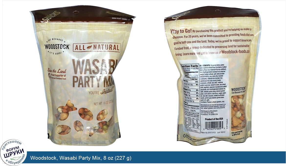 Woodstock__Wasabi_Party_Mix__8_oz__227_g_.jpg