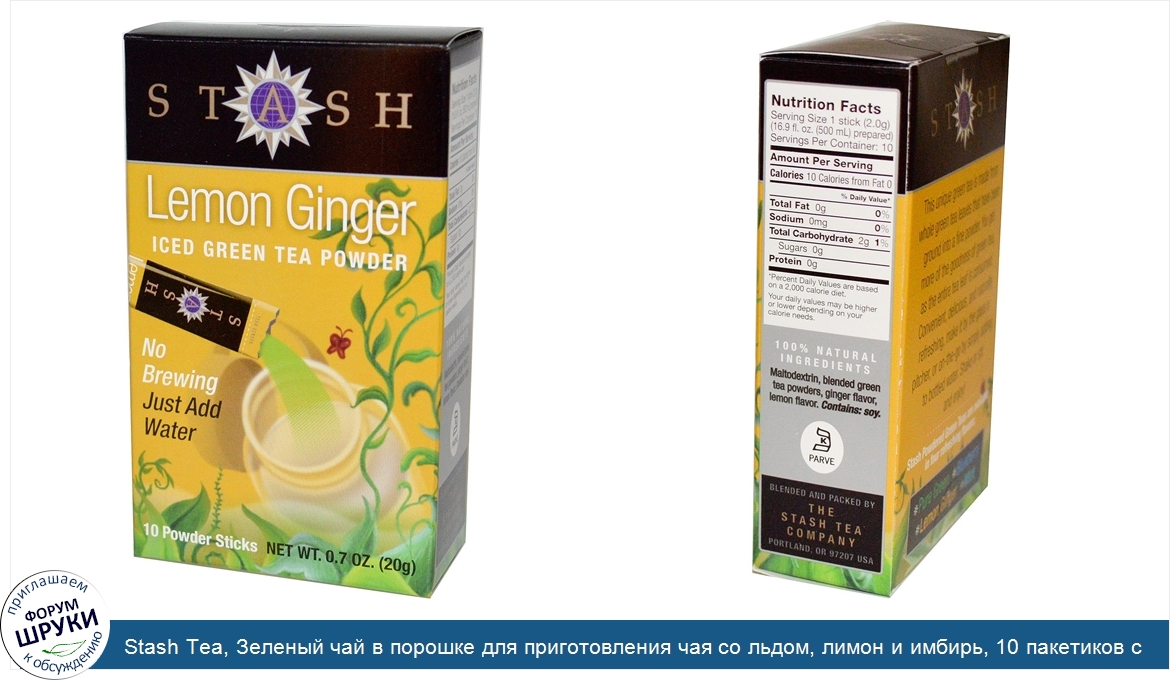 Stash_Tea__Зеленый_чай_в_порошке_для_приготовления_чая_со_льдом__лимон_и_имбирь__10_пакетиков_...jpg