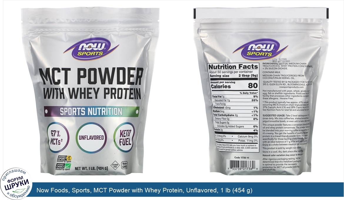 Now_Foods__Sports__MCT_Powder_with_Whey_Protein__Unflavored__1_lb__454_g_.jpg