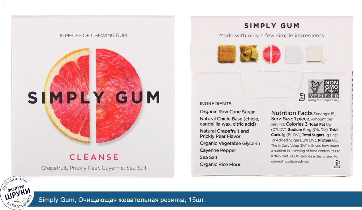 Simply_Gum__Очищающая_жевательная_резинка__15шт..jpg