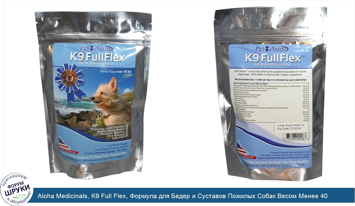 Aloha_Medicinals__K9_Full_Flex__Формула_для_Бедер_и_Суставов_Пожилых_Собак_Весом_Менее_40_фунт...jpg