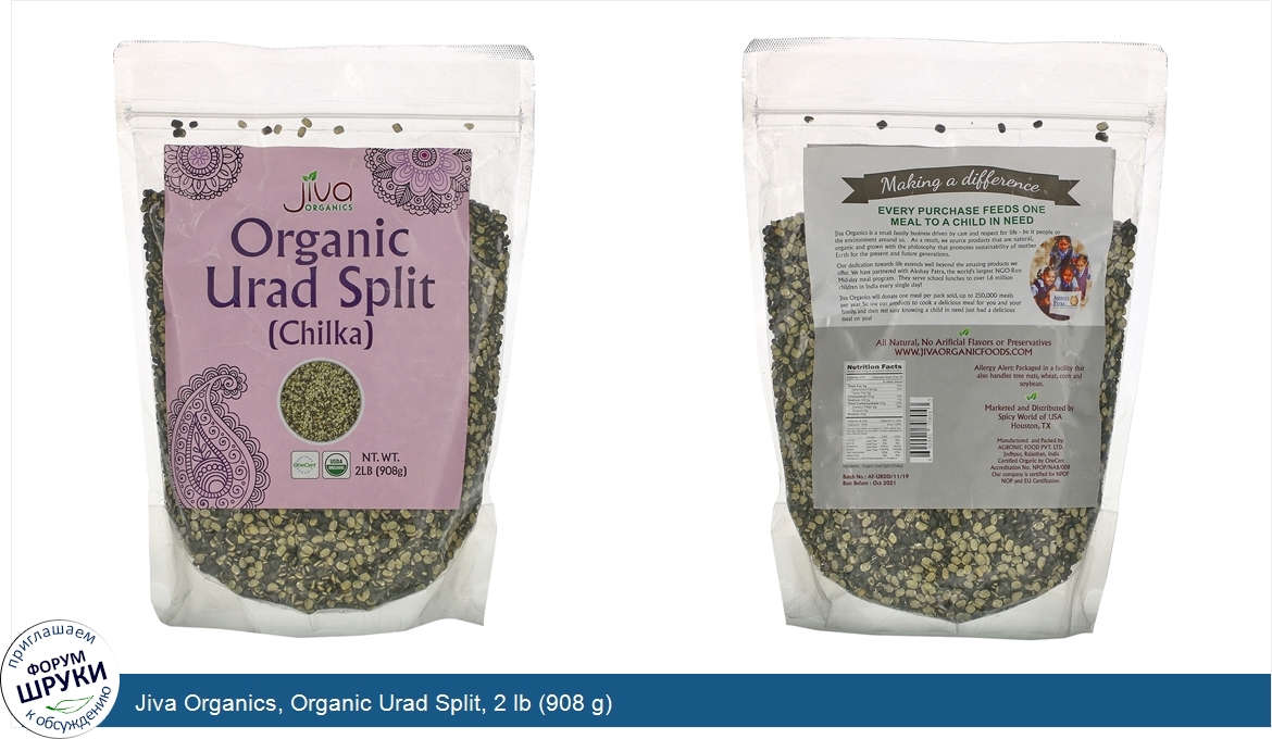 Jiva_Organics__Organic_Urad_Split__2_lb__908_g_.jpg