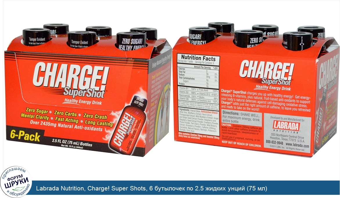 Labrada_Nutrition__Charge__Super_Shots__6_бутылочек_по_2.5_жидких_унций__75_мл_.jpg