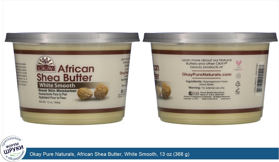 Okay_Pure_Naturals__African_Shea_Butter__White_Smooth__13_oz__368_g_.jpg