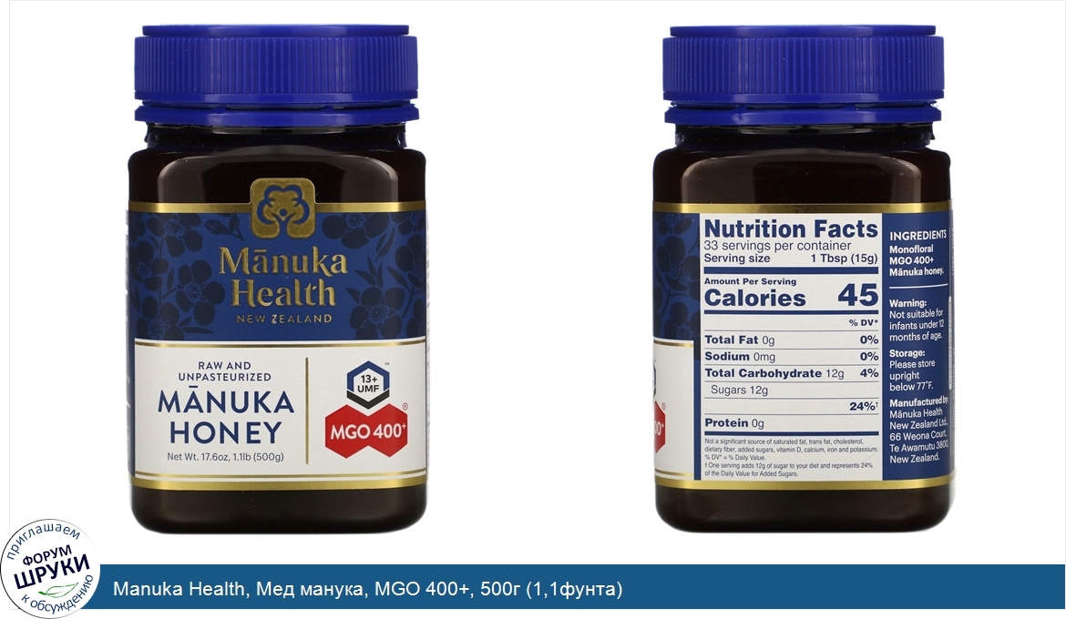 Manuka_Health__Мед_манука__MGO_400___500г__1_1фунта_.jpg