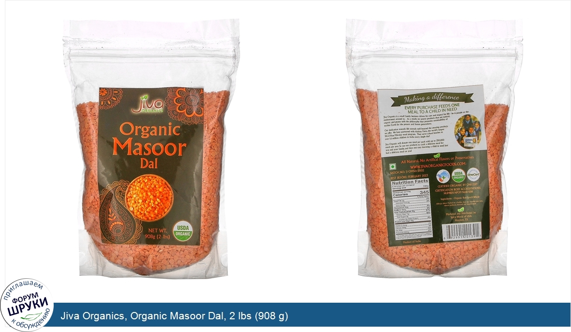 Jiva_Organics__Organic_Masoor_Dal__2_lbs__908_g_.jpg