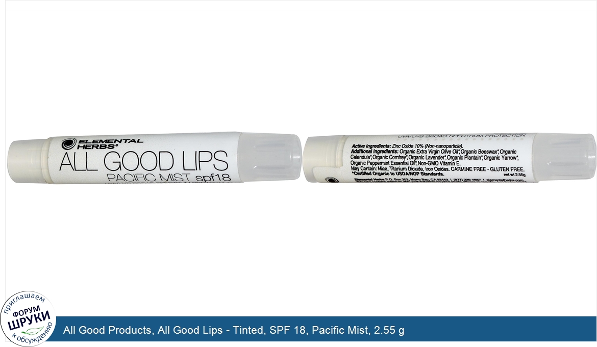 All_Good_Products__All_Good_Lips___Tinted__SPF_18__Pacific_Mist__2.55_g.jpg