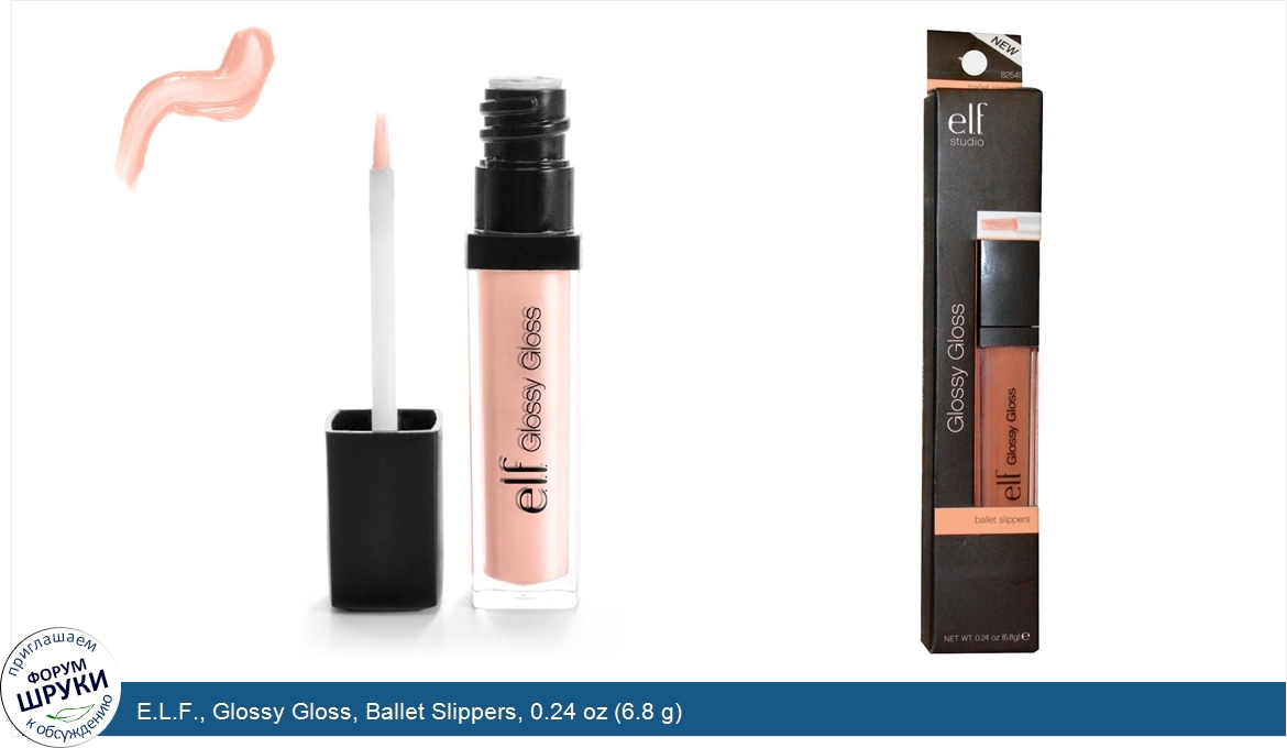 E.L.F.__Glossy_Gloss__Ballet_Slippers__0.24_oz__6.8_g_.jpg