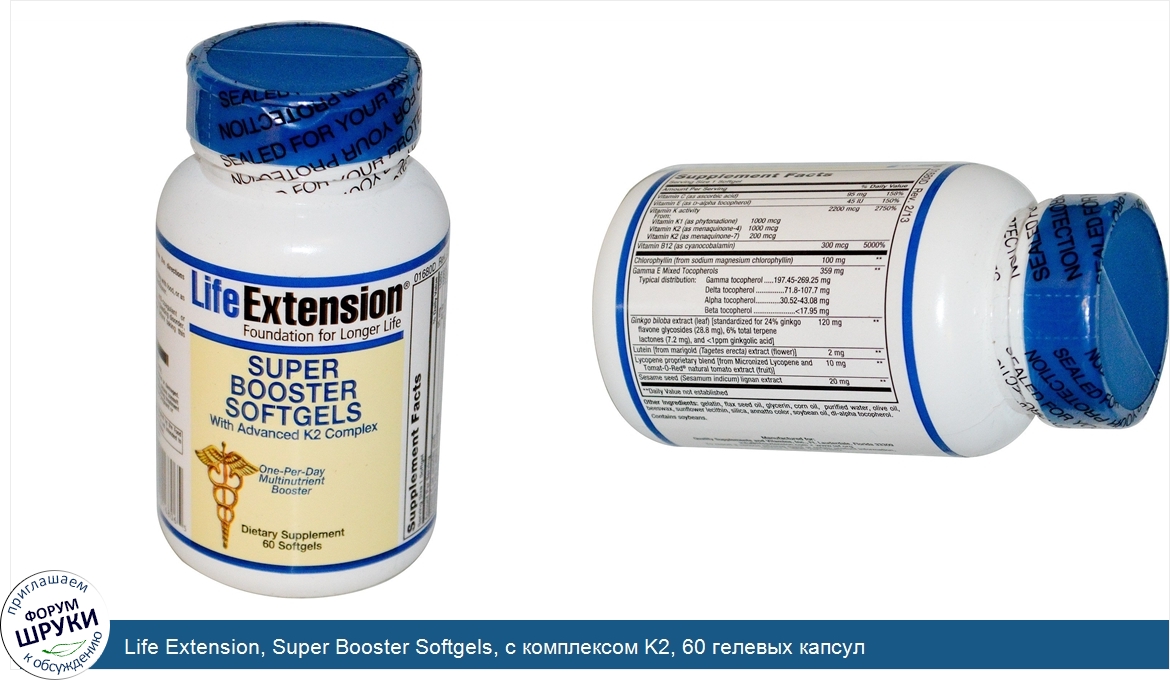 Life_Extension__Super_Booster_Softgels__с_комплексом_K2__60_гелевых_капсул.jpg