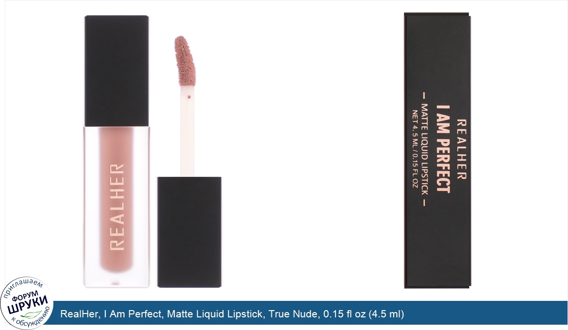 RealHer__I_Am_Perfect__Matte_Liquid_Lipstick__True_Nude__0.15_fl_oz__4.5_ml_.jpg