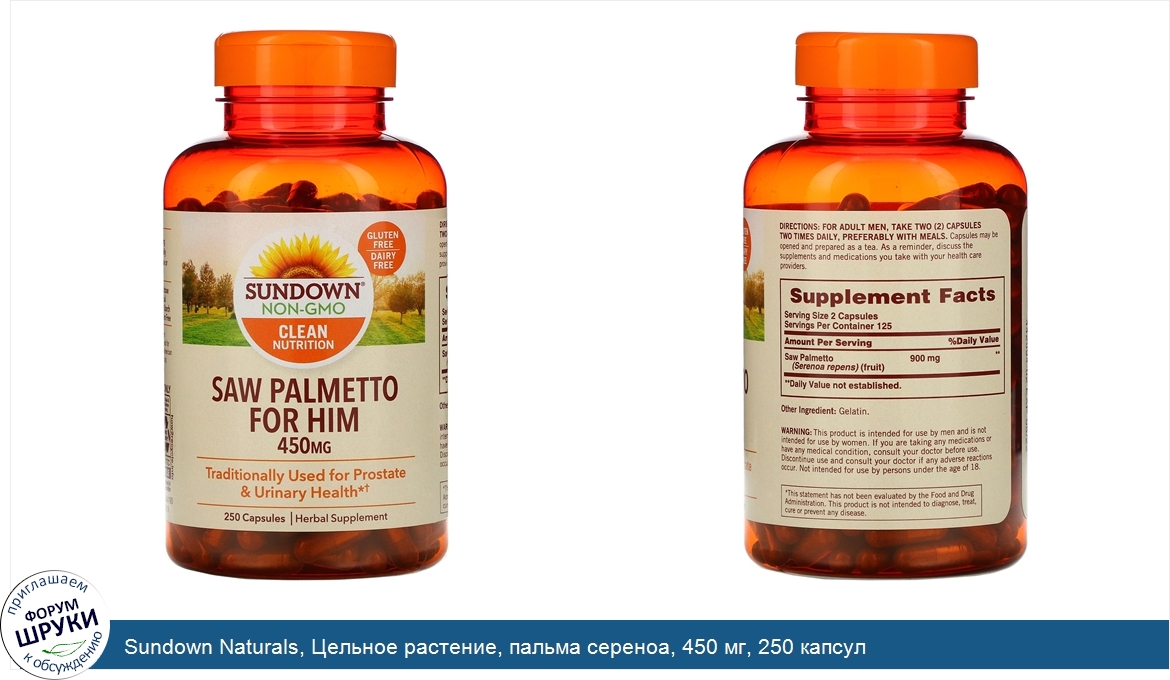 Sundown_Naturals__Цельное_растение__пальма_сереноа__450_мг__250_капсул.jpg