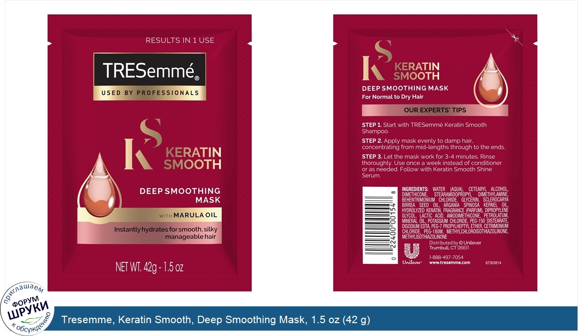 Tresemme__Keratin_Smooth__Deep_Smoothing_Mask__1.5_oz__42_g_.jpg