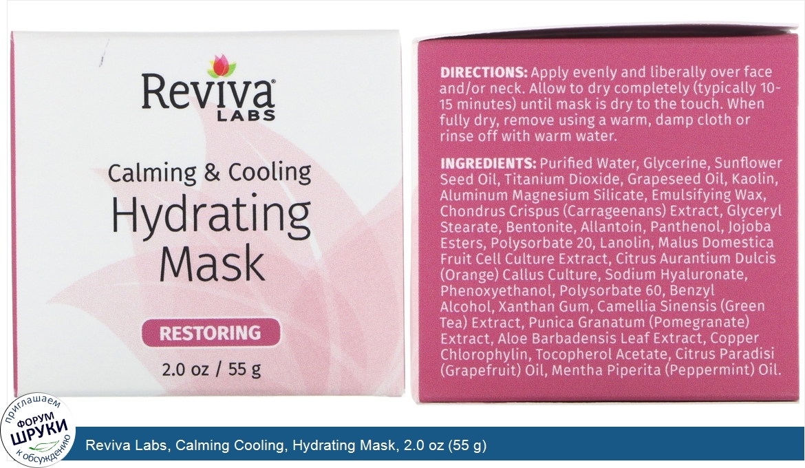 Reviva_Labs__Calming_Cooling__Hydrating_Mask__2.0_oz__55_g_.jpg