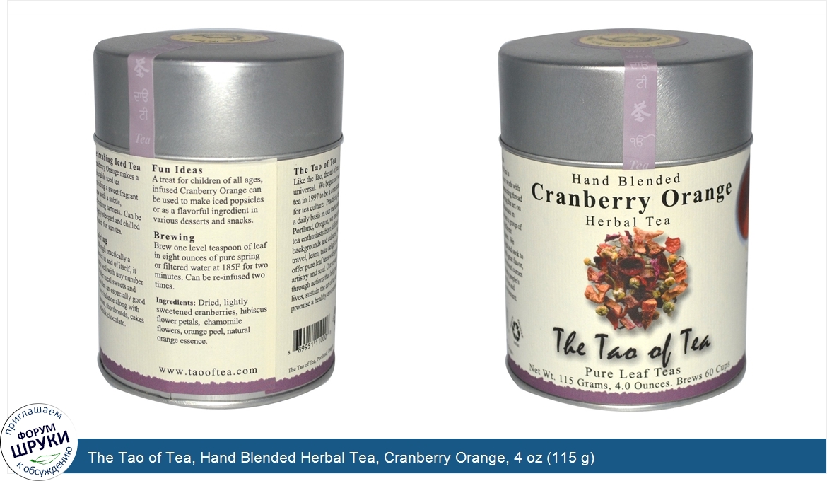 The_Tao_of_Tea__Hand_Blended_Herbal_Tea__Cranberry_Orange__4_oz__115_g_.jpg