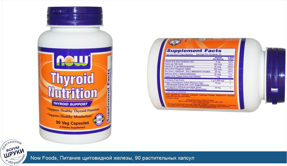 Now_Foods__Питание_щитовидной_железы__90_растительных_капсул.jpg