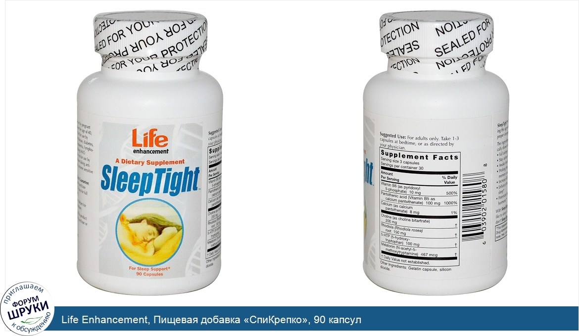 Life_Enhancement__Пищевая_добавка__СпиКрепко___90_капсул.jpg