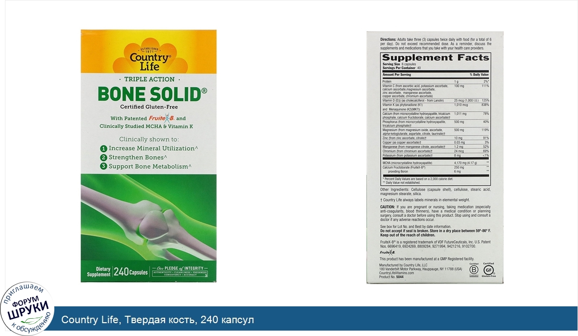 Country_Life__Твердая_кость__240_капсул.jpg