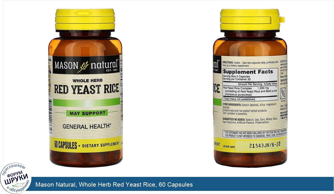 Mason_Natural__Whole_Herb_Red_Yeast_Rice__60_Capsules.jpg