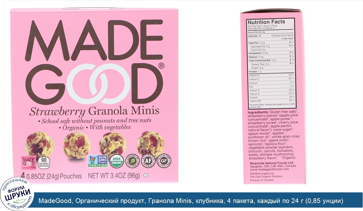 MadeGood__Органический_продукт__Гранола_Minis__клубника__4_пакета__каждый_по_24_г__0_85_унции_.jpg