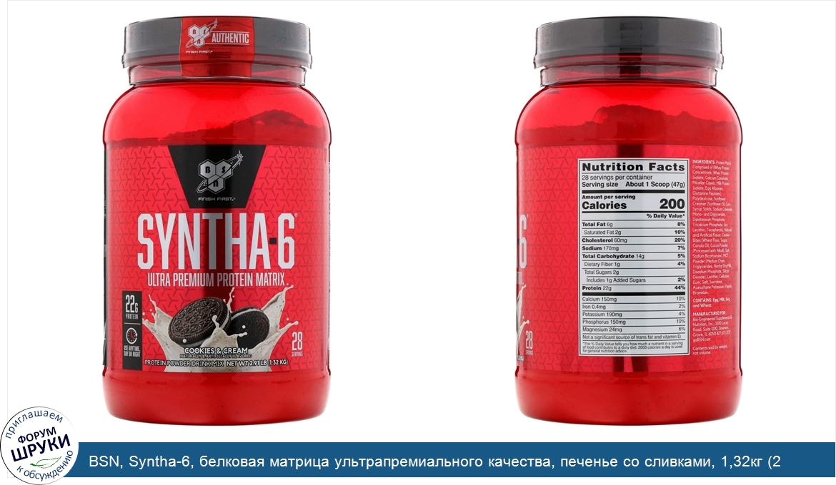 BSN__Syntha_6__белковая_матрица_ультрапремиального_качества__печенье_со_сливками__1_32кг__2_91...jpg