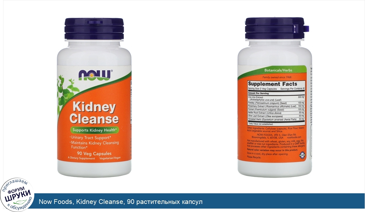 Now_Foods__Kidney_Cleanse__90_растительных_капсул.jpg