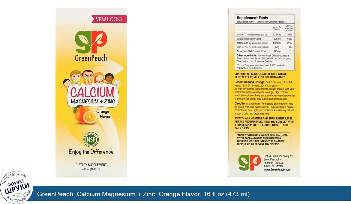 GreenPeach__Calcium_Magnesium___Zinc__Orange_Flavor__16_fl_oz__473_ml_.jpg