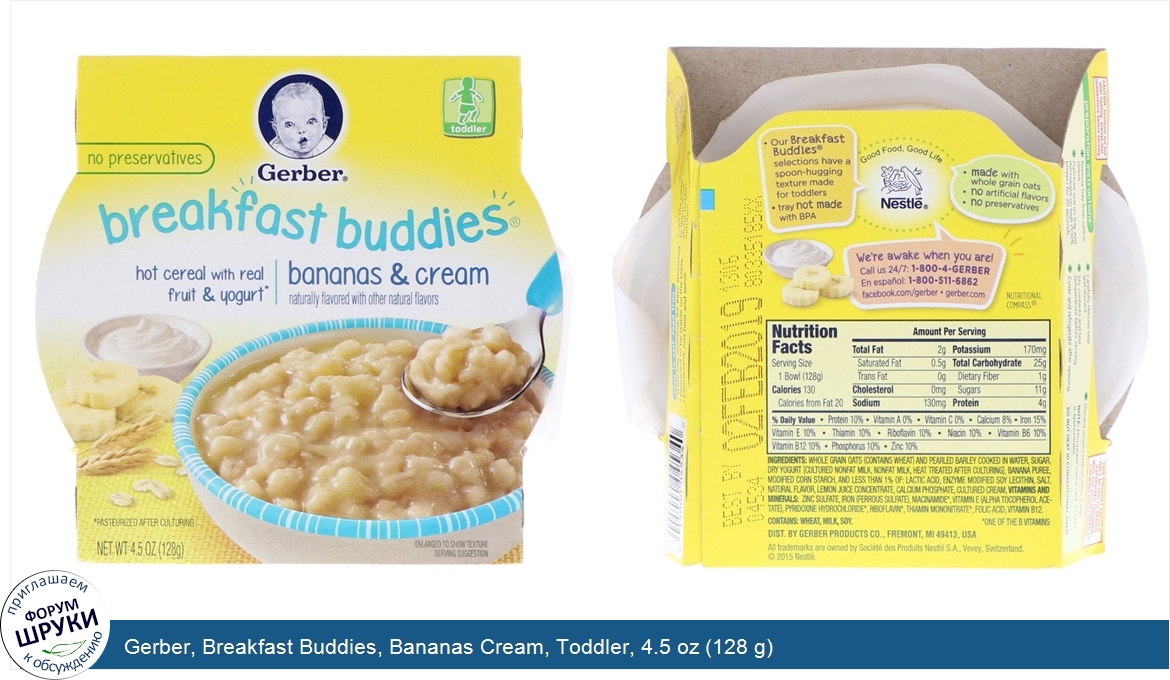 Gerber__Breakfast_Buddies__Bananas_Cream__Toddler__4.5_oz__128_g_.jpg