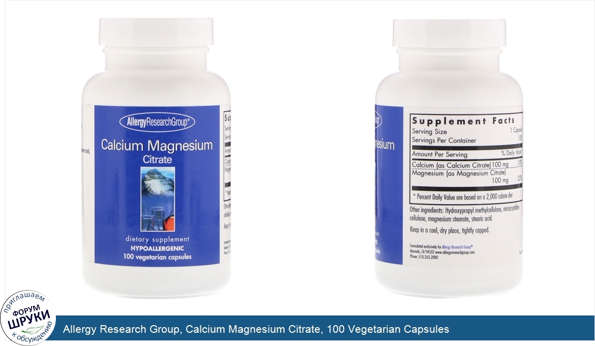 Allergy_Research_Group__Calcium_Magnesium_Citrate__100_Vegetarian_Capsules.jpg