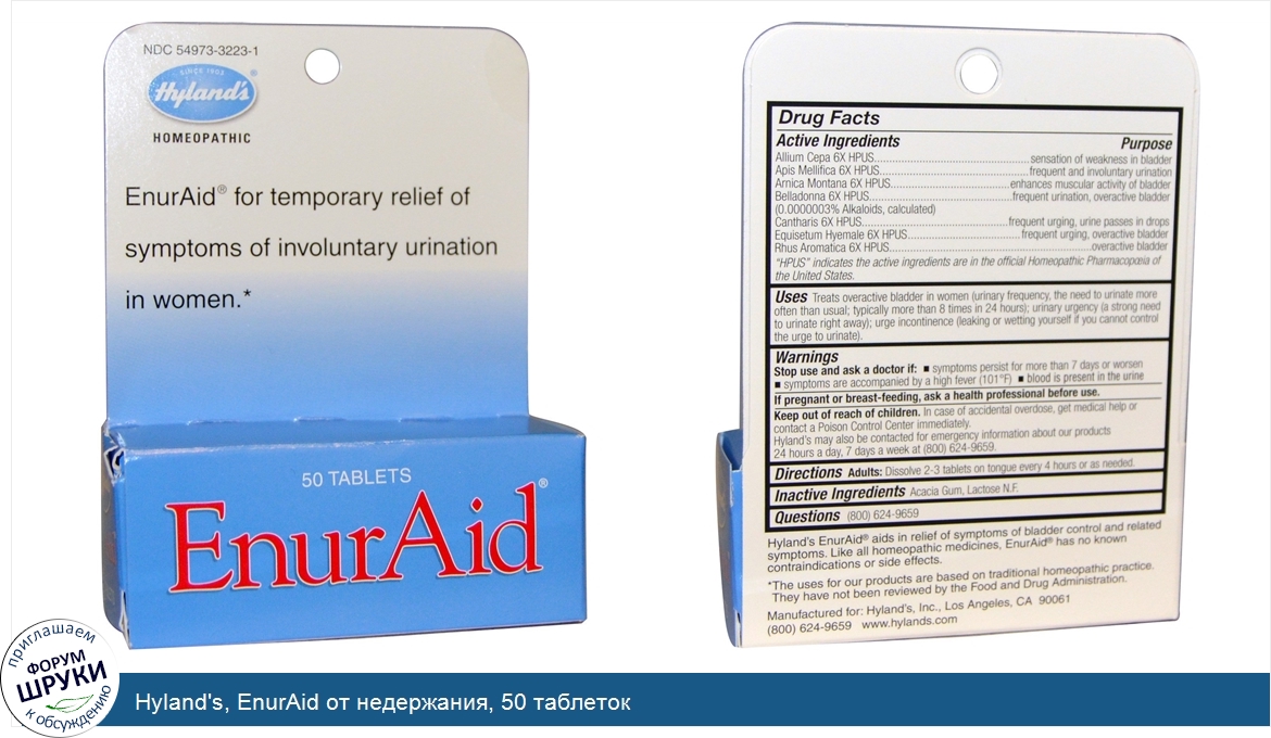 Hyland_s__EnurAid_от_недержания__50_таблеток.jpg