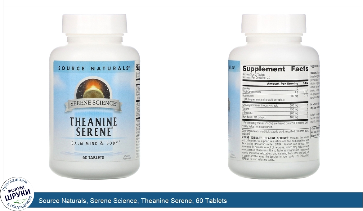 Source_Naturals__Serene_Science__Theanine_Serene__60_Tablets.jpg