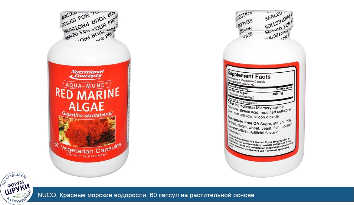 NUCO__Красные_морские_водоросли__60_капсул_на_растительной_основе.jpg