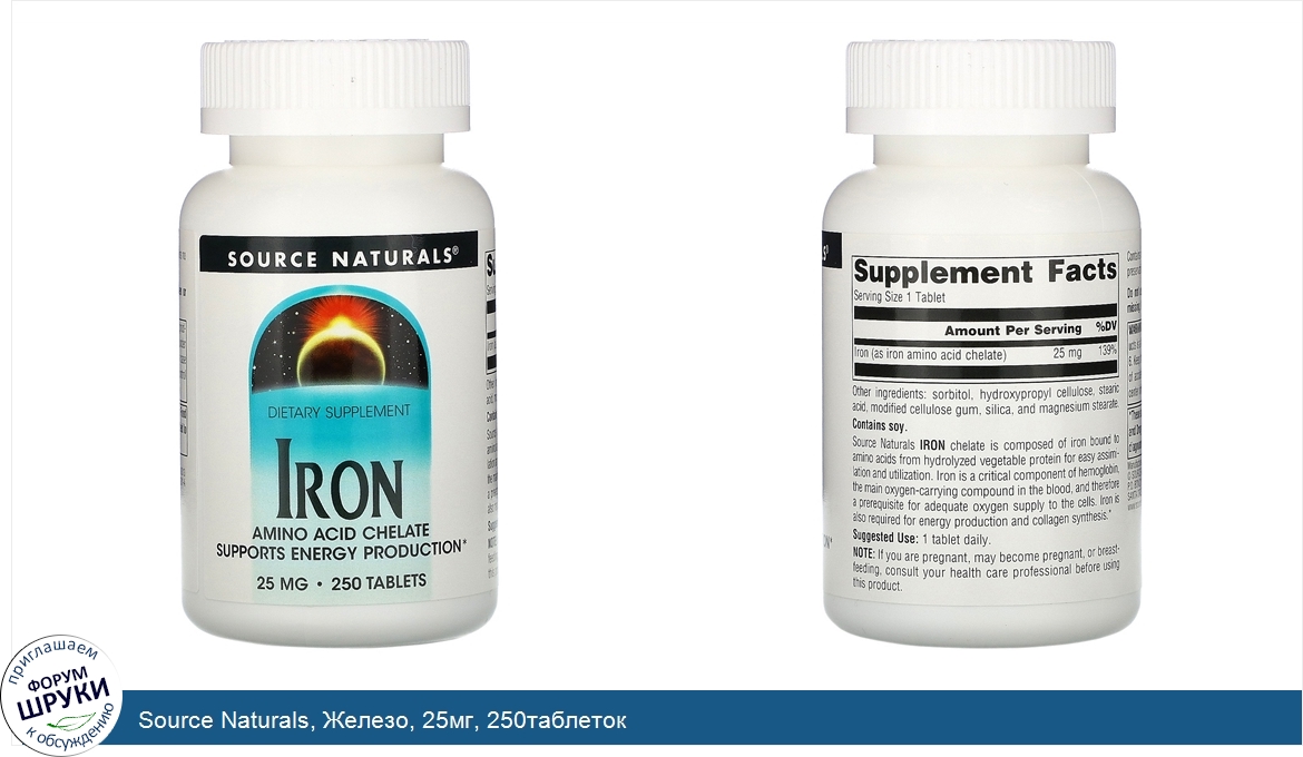 Source_Naturals__Железо__25мг__250таблеток.jpg
