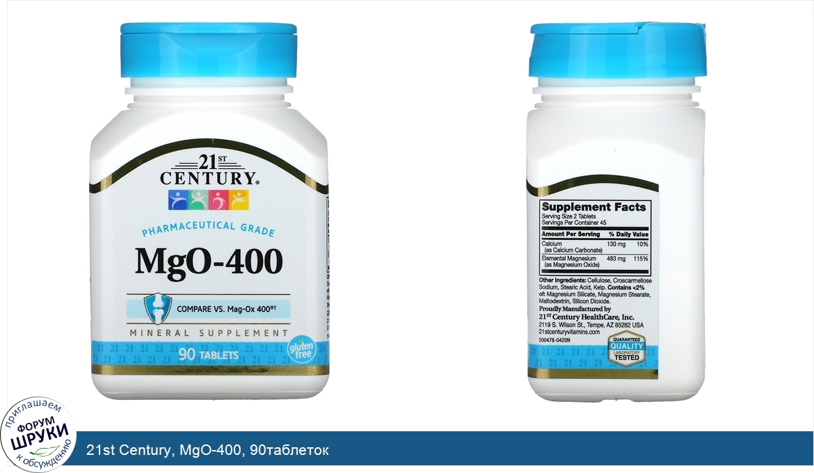 21st_Century__MgO_400__90таблеток.jpg