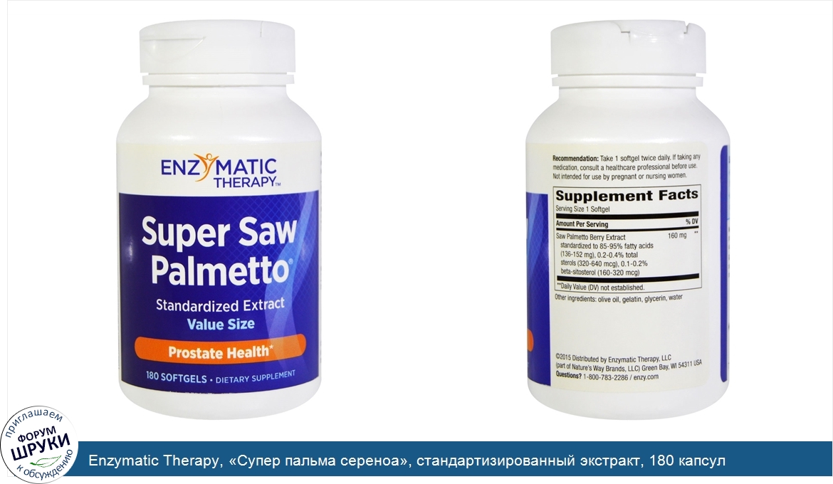Enzymatic_Therapy___Супер_пальма_сереноа___стандартизированный_экстракт__180_капсул.jpg