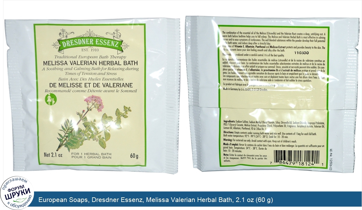 European_Soaps__Dresdner_Essenz__Melissa_Valerian_Herbal_Bath__2.1_oz__60_g_.jpg