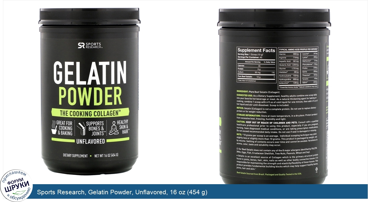 Sports_Research__Gelatin_Powder__Unflavored__16_oz__454_g_.jpg