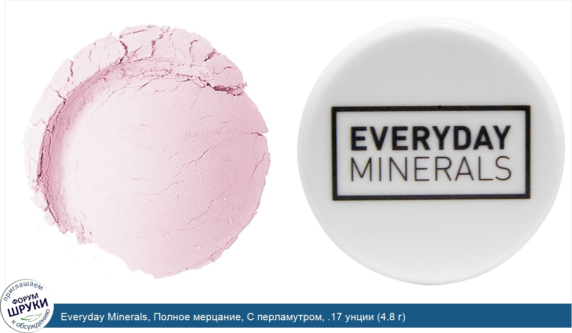 Everyday_Minerals__Полное_мерцание__С_перламутром__.17_унции__4.8_г_.jpg